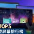 BenQ Educational Interactive Touch Display Taiwan’s Smarter Classroom Ranks No. 1 in the Market