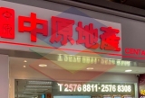 Centaline Property-TV 2