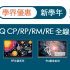Epson TW launches EF-100WATV mobile light screen laser projector