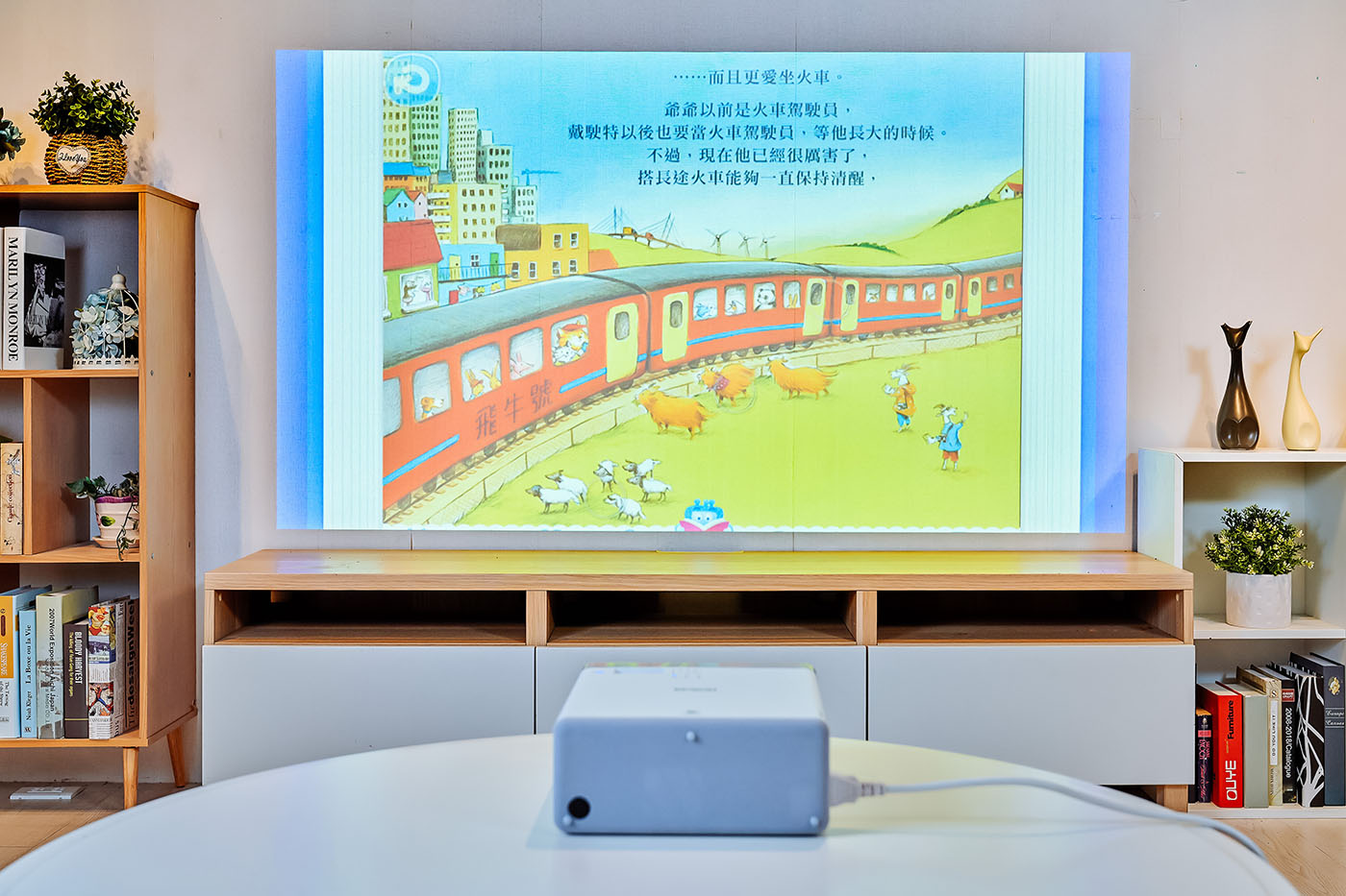 防疫不忘娛樂,Epson EF-100WATV 親子同歡看電影,畫面清晰,健康護眼
