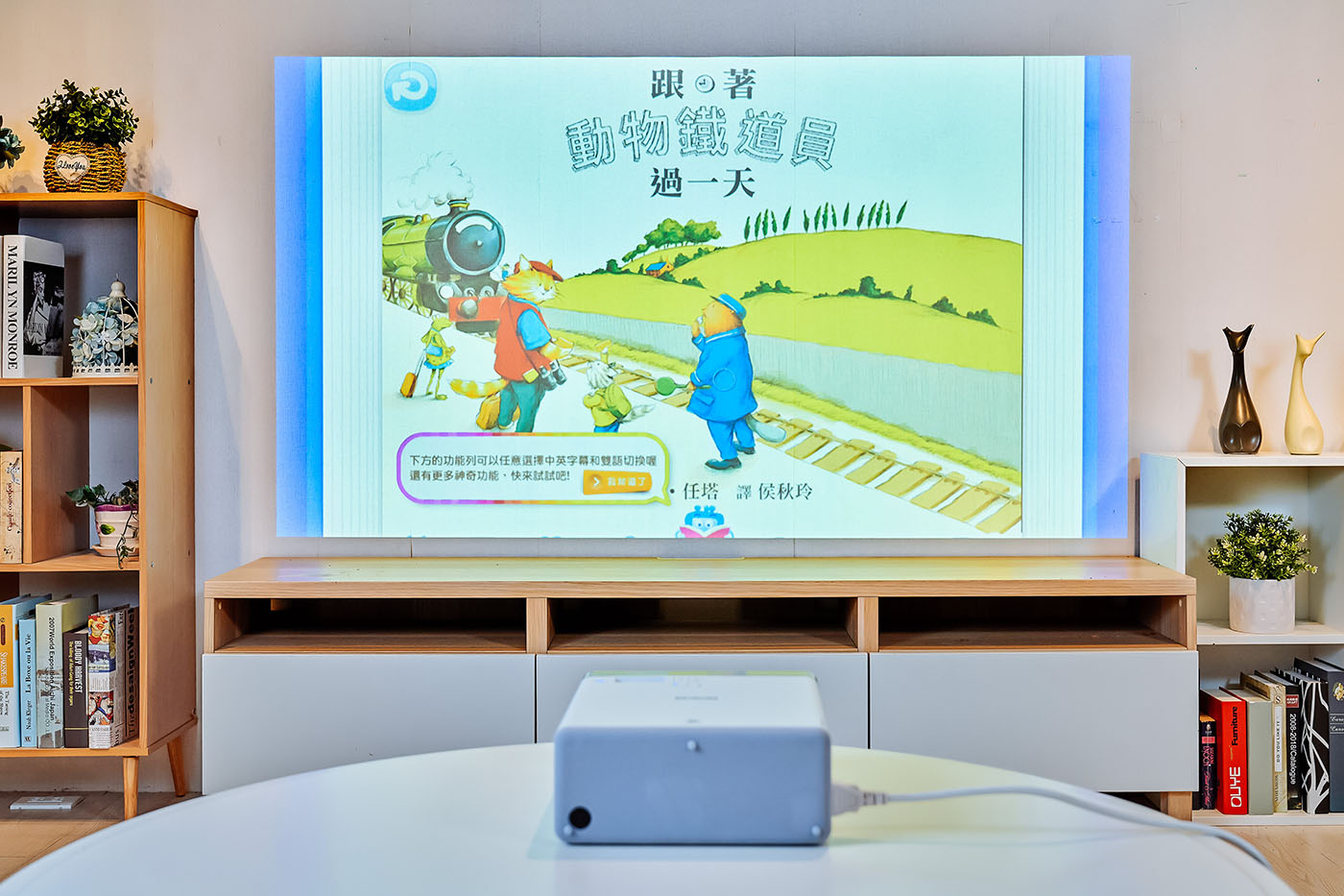防疫不忘娛樂,Epson EF-100WATV 親子同歡看電影,畫面清晰,健康護眼