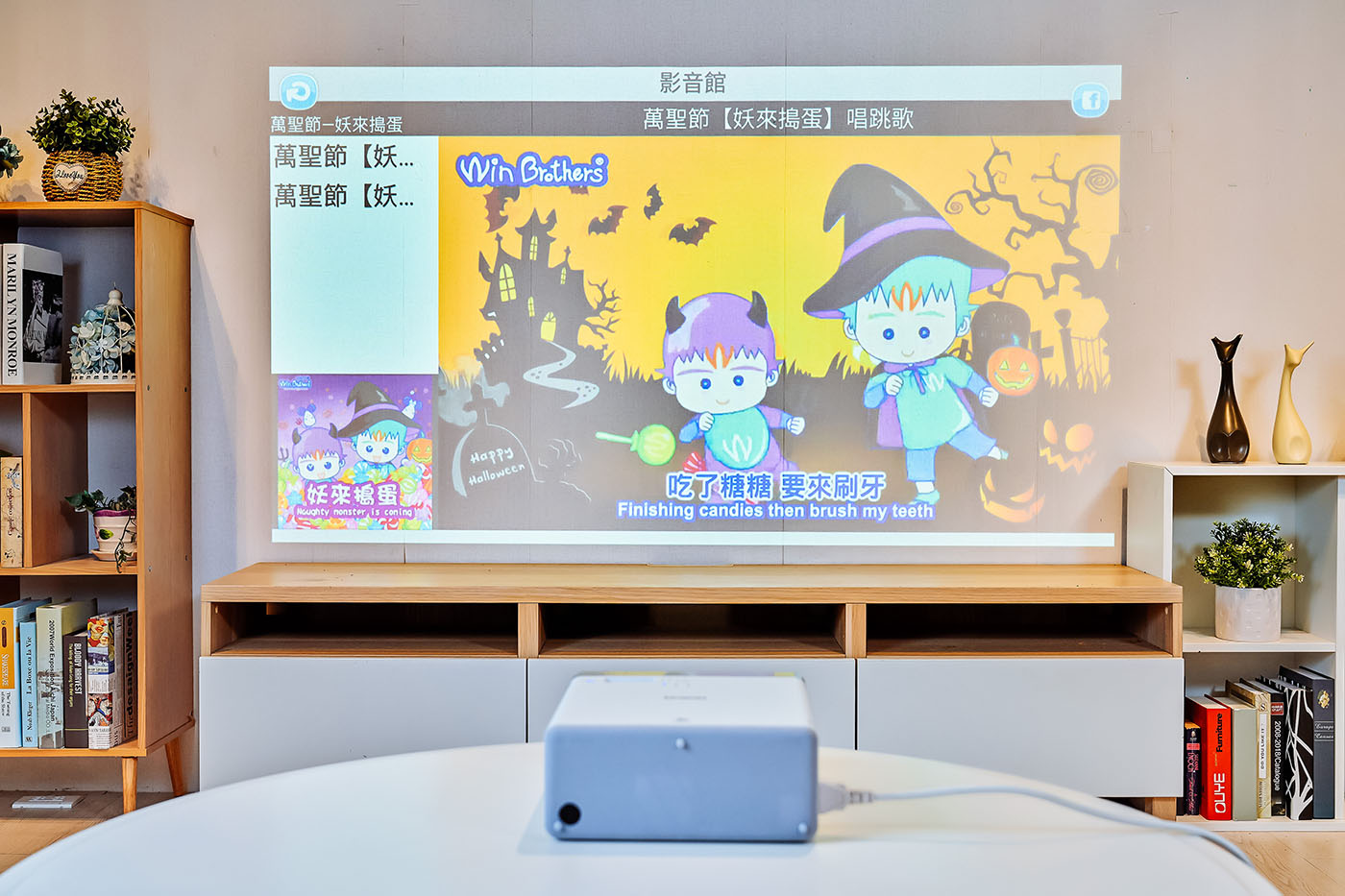 防疫不忘娛樂,Epson EF-100WATV 親子同歡看電影,畫面清晰,健康護眼