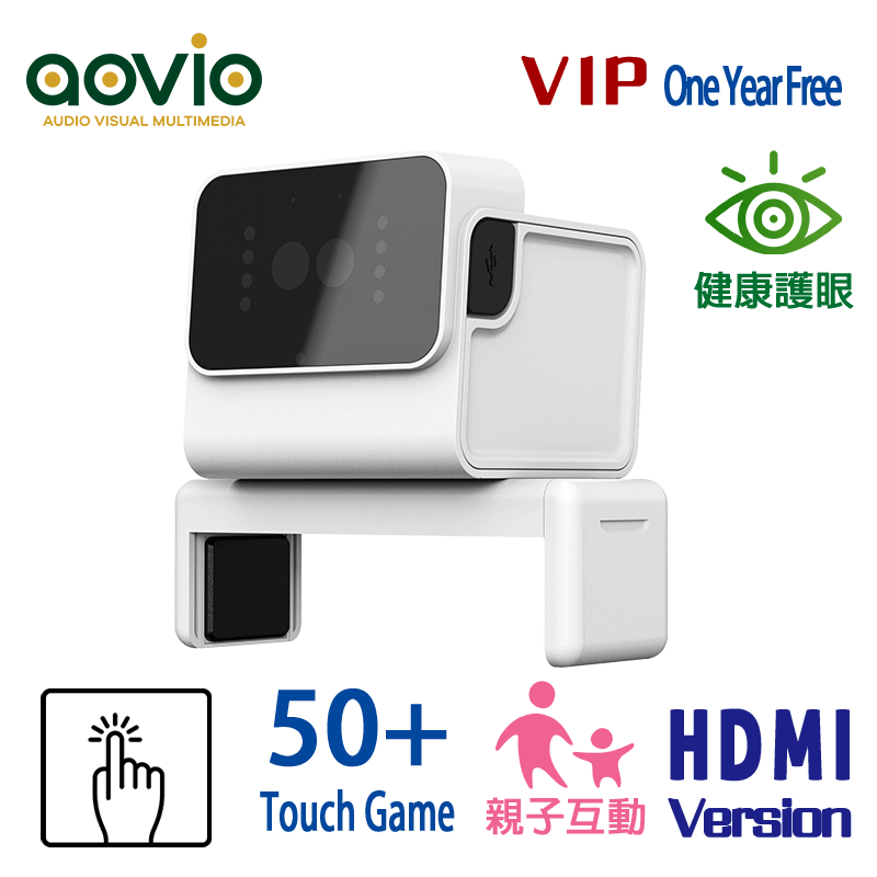 AOVIO-AI兒童互動投影感應器2S-MAIN