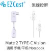 EZCast MATE2 TYPE-C版本 1080p無線同屏器【無需安裝軟件/可投屏Netflix視頻/支援iPad pro 2020】