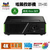 ViewSonic X1-4K 專為 XBOX 設計電玩娛樂超低延遲 LED 無線投影機