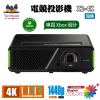 ViewSonic X2-4K 專為 XBOX 設計電玩娛樂超低延遲 LED 無線投影機