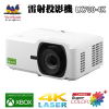 ViewSonic LX700-4K 鐳射投影機 專為XBOX打機設計 Laser Home Projector​