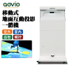 aovio 移動互動遊戲廣告系統  IMFG-2G Movable Interactive Games System
