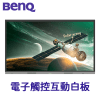 BENQ RE6503A | 4K UHD 86″ 經濟高效 教育互動顯示屏