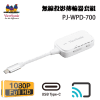 ViewSonic PJ-WPD-700 無線投屏器