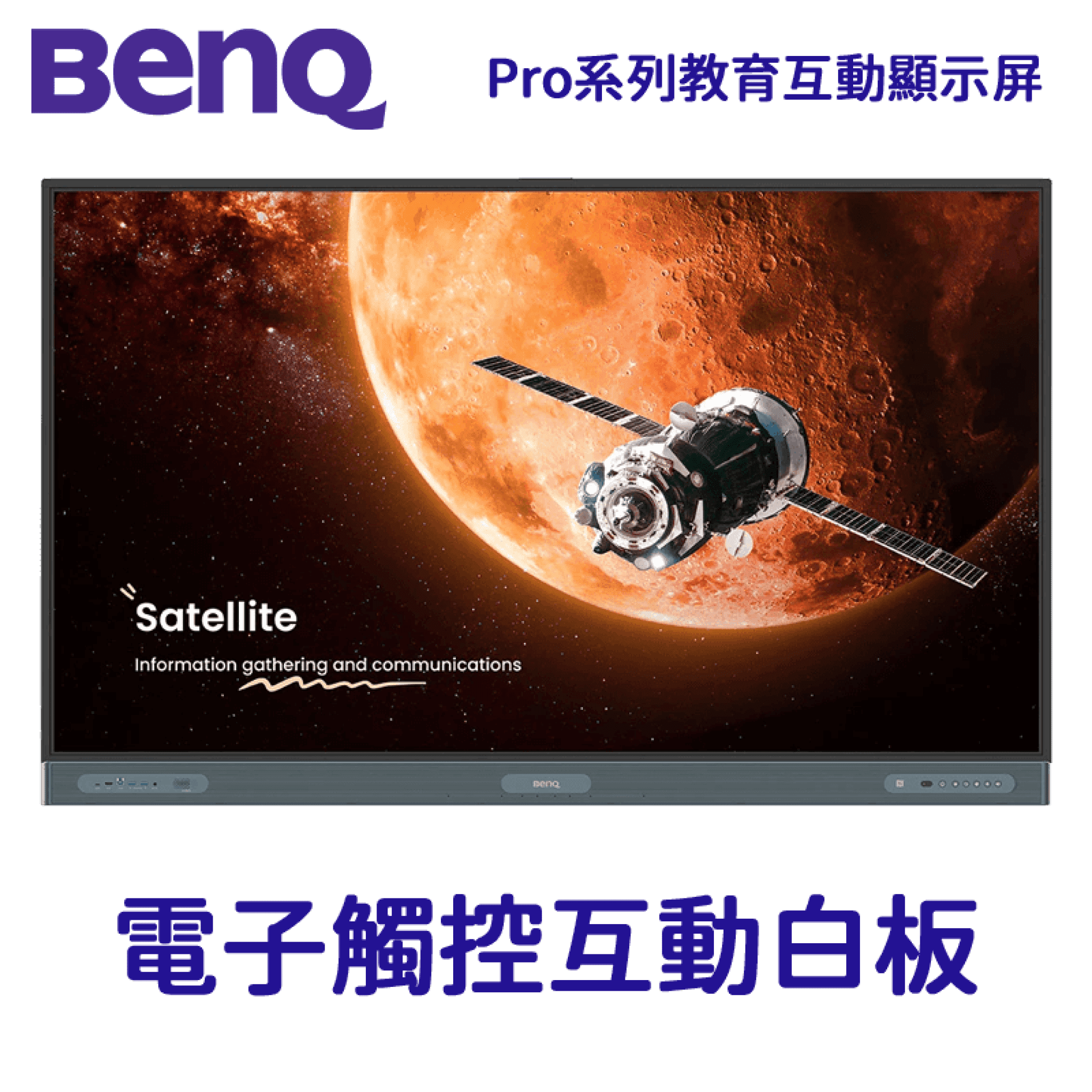 BenQ RP7504 | 4K UHD 75