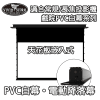 VIVIDSTORM T-WC-IC 天花板嵌入式 常規/長焦 電動降落幕 白幕/黑邊/黑色機箱 (16:9)