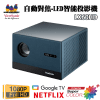 ViewSonic LX60HD 智能 LED 投影機 內置Google TV系統