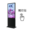 AOV GE-T Series  4K系列 Android Touch 觸控 直立式海報機(全黑機殻) All-in-One Floor Standing Signage( 43吋 50吋 55吋 65吋 3840×2160 )