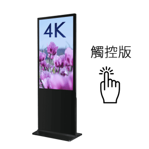 AOV GE-T Series  4K系列 Android Touch 觸控 直立式海報機(全黑機殻) All-in-One Floor Standing Signage( 43吋 50吋 55吋 65吋 3840×2160 )