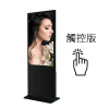 AOV GE-T Series  Android Touch 觸控 直立式數位海報機 All-in-One Floor Standing Signage( 50吋 55吋 65吋 75吋 86吋 HD 1920×1080 )