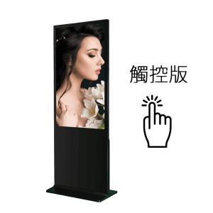 AOV GE-T Series  Android Touch 觸控 直立式數位海報機 All-in-One Floor Standing Signage( 50吋 55吋 65吋 75吋 86吋 HD 1920×1080 )