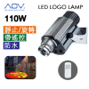 110W 廣告射燈 LOGO燈 LED LOGO LAMP 防水 帶遙控 黑色