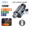 120W 廣告射燈 LOGO燈 LED LOGO LAMP 防水 帶遙控 黑色