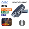 30W 廣告射燈 LOGO燈 LED LOGO LAMP 防水 帶遙控 黑色