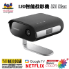 ViewSonic M1 Max 1080p 智慧型 LED 便攜式投影機 ⎜內建 Google TV 和原生 Netflix⎜內置電池 (Coming Soon)