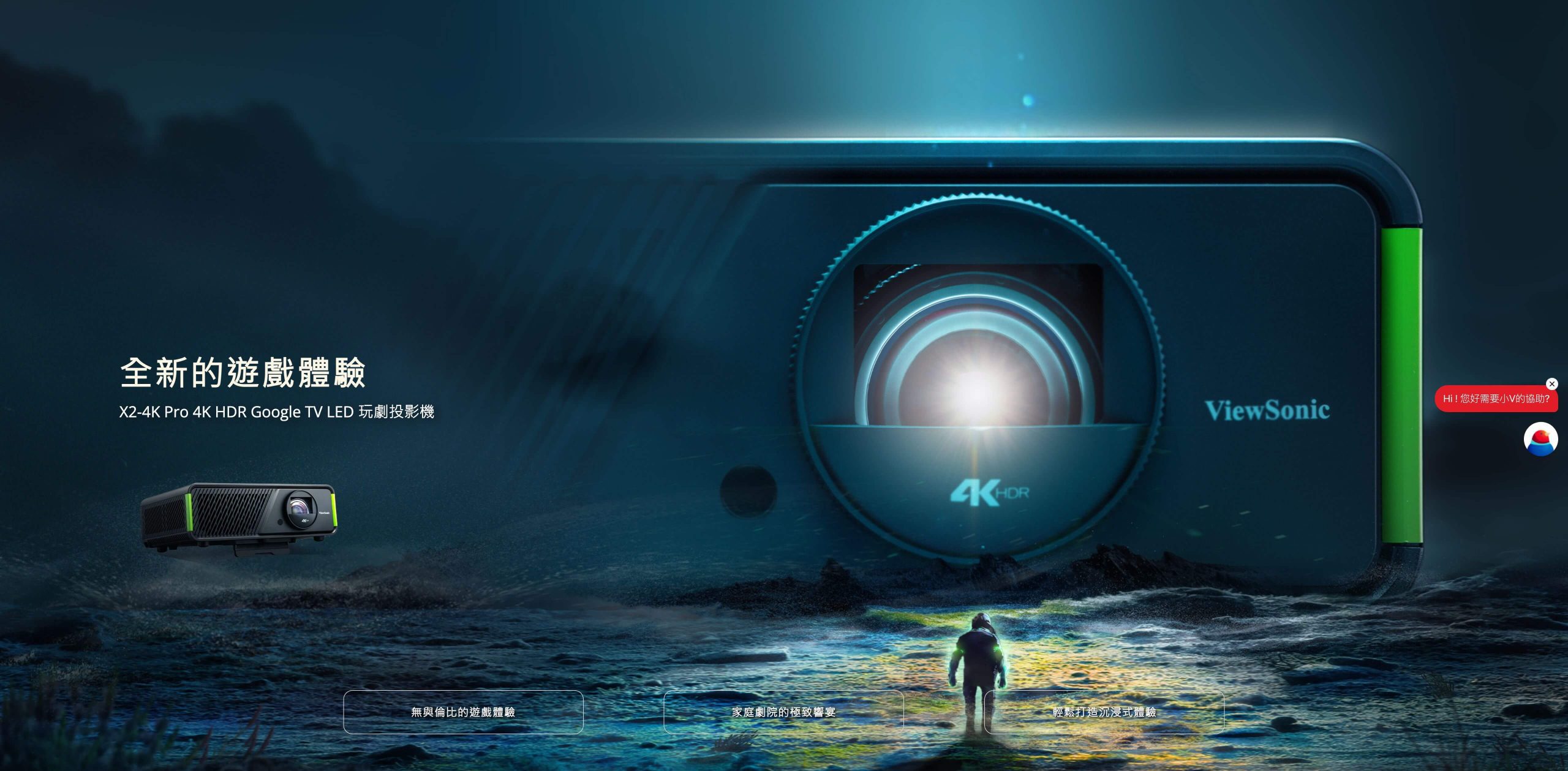 ViewSonic-X2-4K-Pro-PT-01-scaled.jpg