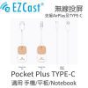 EZCast Pocket Plus WiFi Dongle 1080P無線投影同屏器 TYPE-C ⎜可直接AirPlay