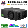ViewSonic LX700-4K Ultra RGB 3色雷射家庭劇院投影機