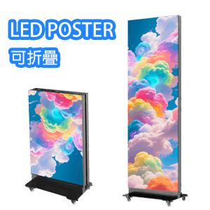 AOV FELED Series 立式LED全屏廣告機(全黑機殻) （P1.86 屏幕尺寸 640mm×1920mm）支援多台拼接/可折疊運輸