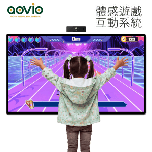 aovio AR IOMS-M 屏幕體感互動 遊戲系統