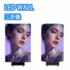 AOV TELED Series 三折疊 室內LED 寬屏廣告機(全黑機殻) （P2.5 屏幕尺寸 1280mmx1920mm）支援選購多台拼接功能