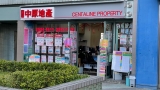 中原地產