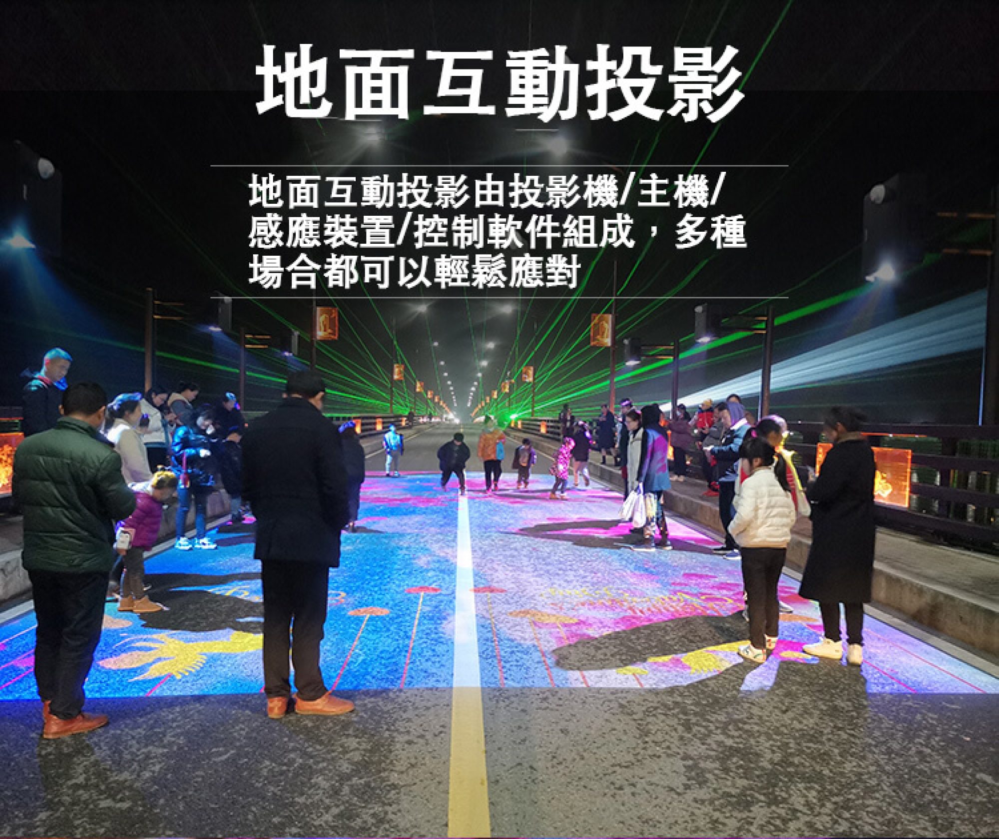AOV-AOVIO地面互動投影機-PT01.jpg