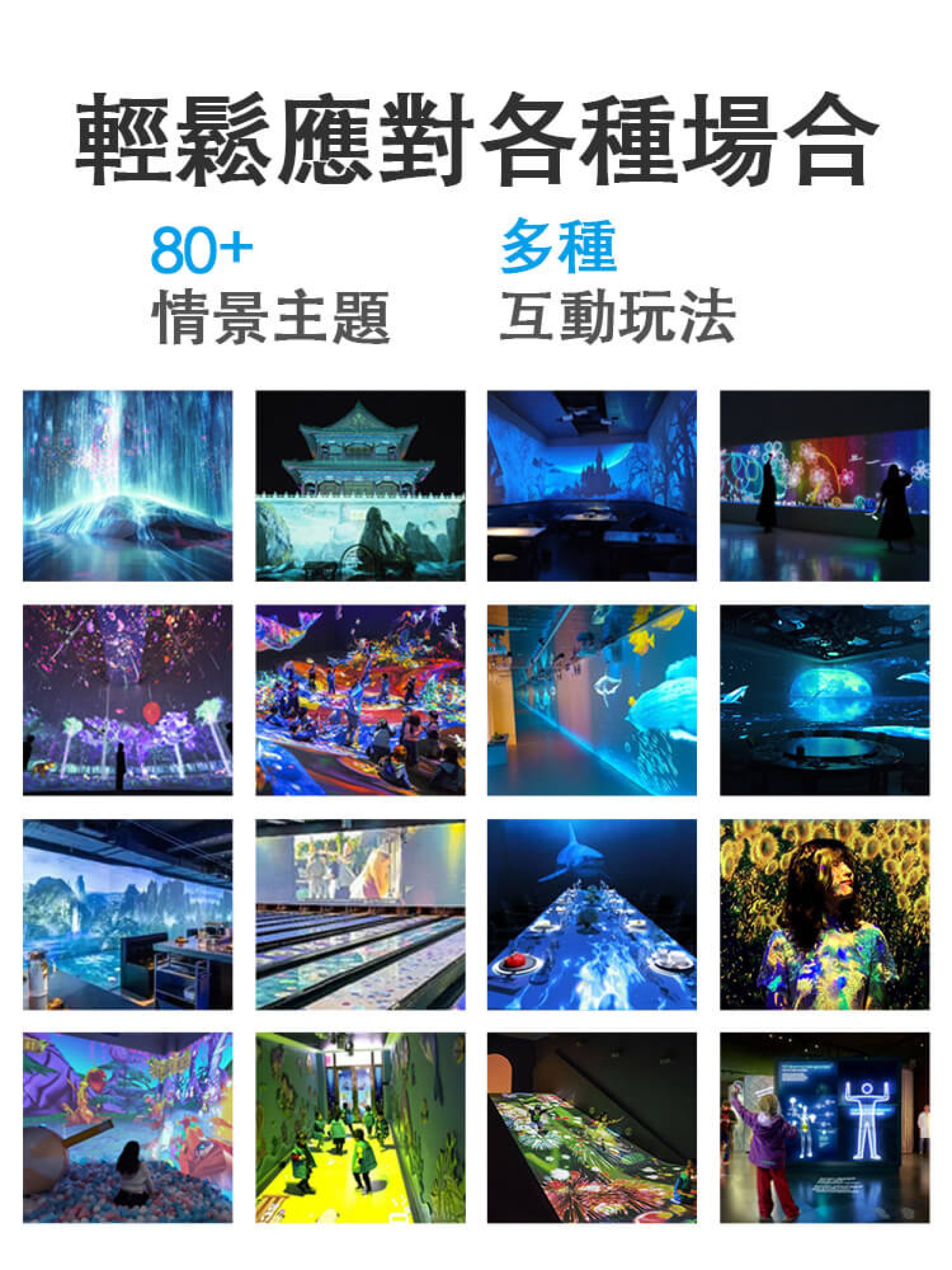 AOV-AOVIO地面互動投影機-PT02.jpg