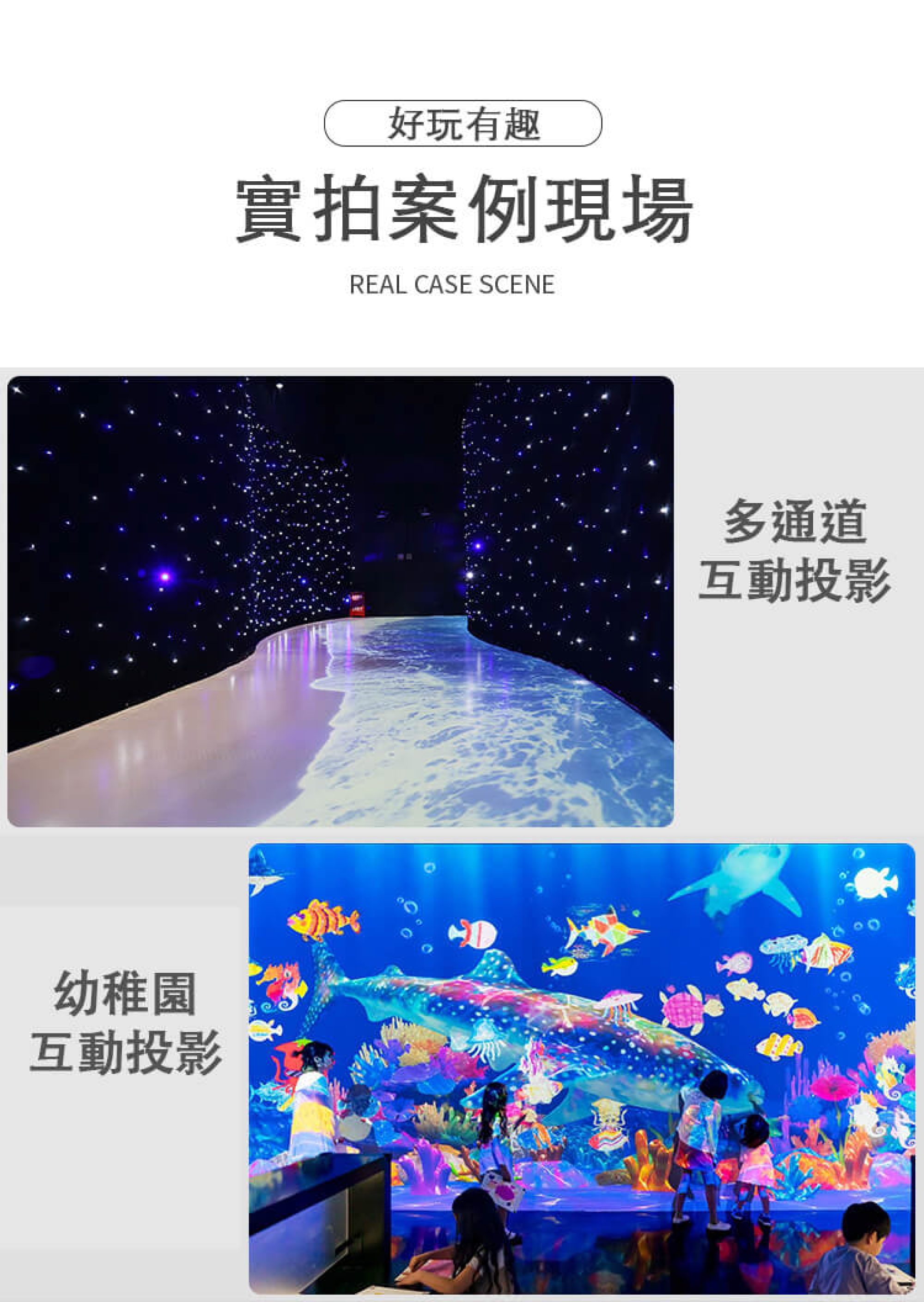 AOV-AOVIO地面互動投影機-PT05.jpg