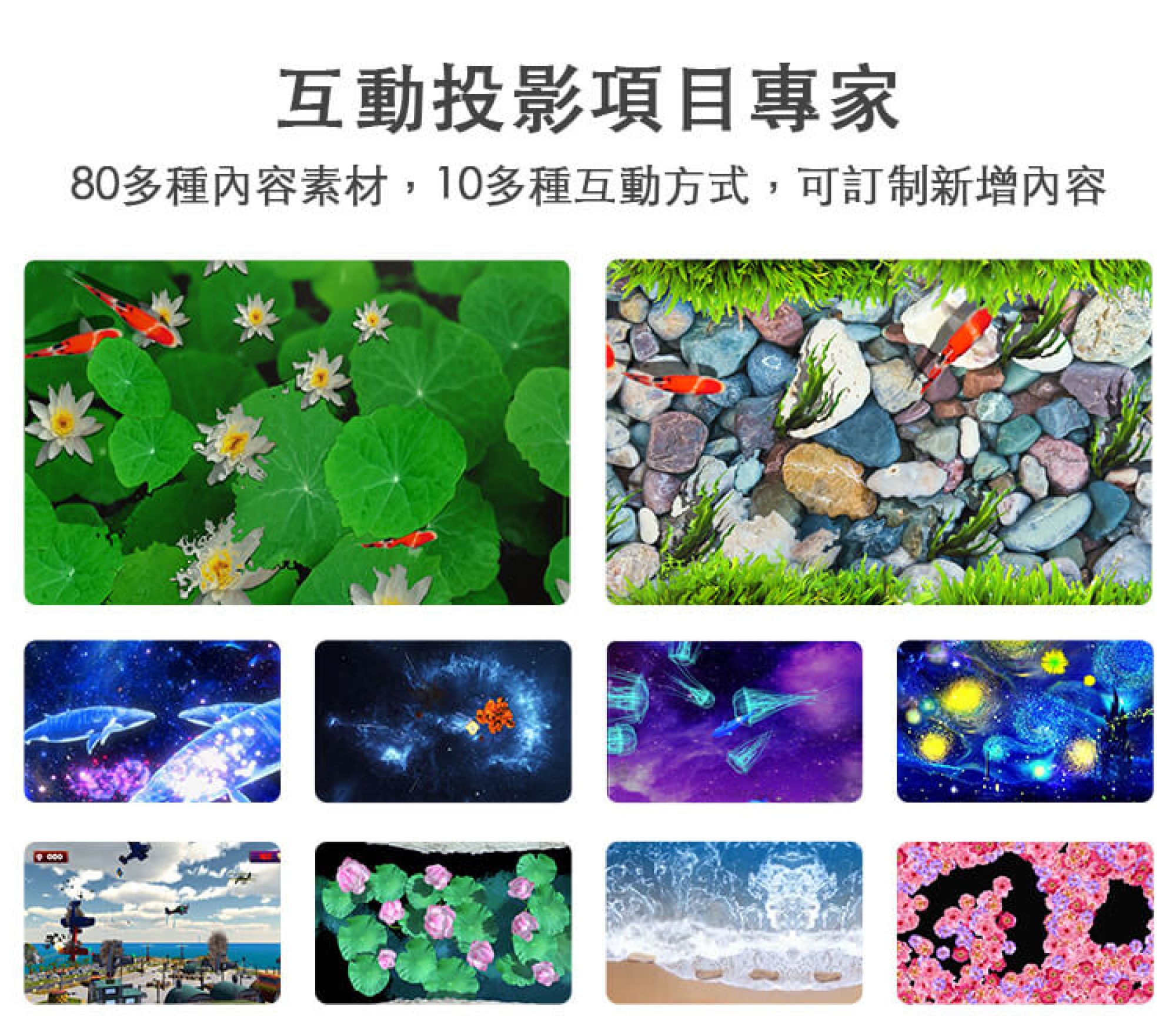 AOV-AOVIO地面互動投影機-PT06.jpg