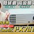 ViewSonic最新微型投影機M2e採用ToF技術，實現一秒自動對焦