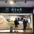 BenQ全線互動白板：新學年 學界優惠