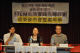 STEM+教育初探系列: 低成本、低技術配置的童創好生活